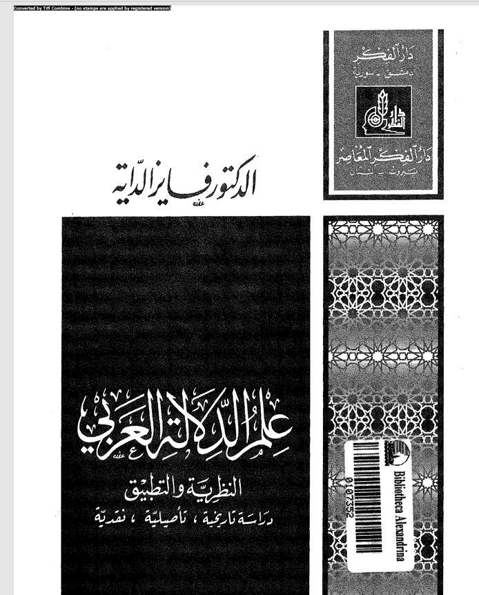 علم  الدلالة العربي Cover
