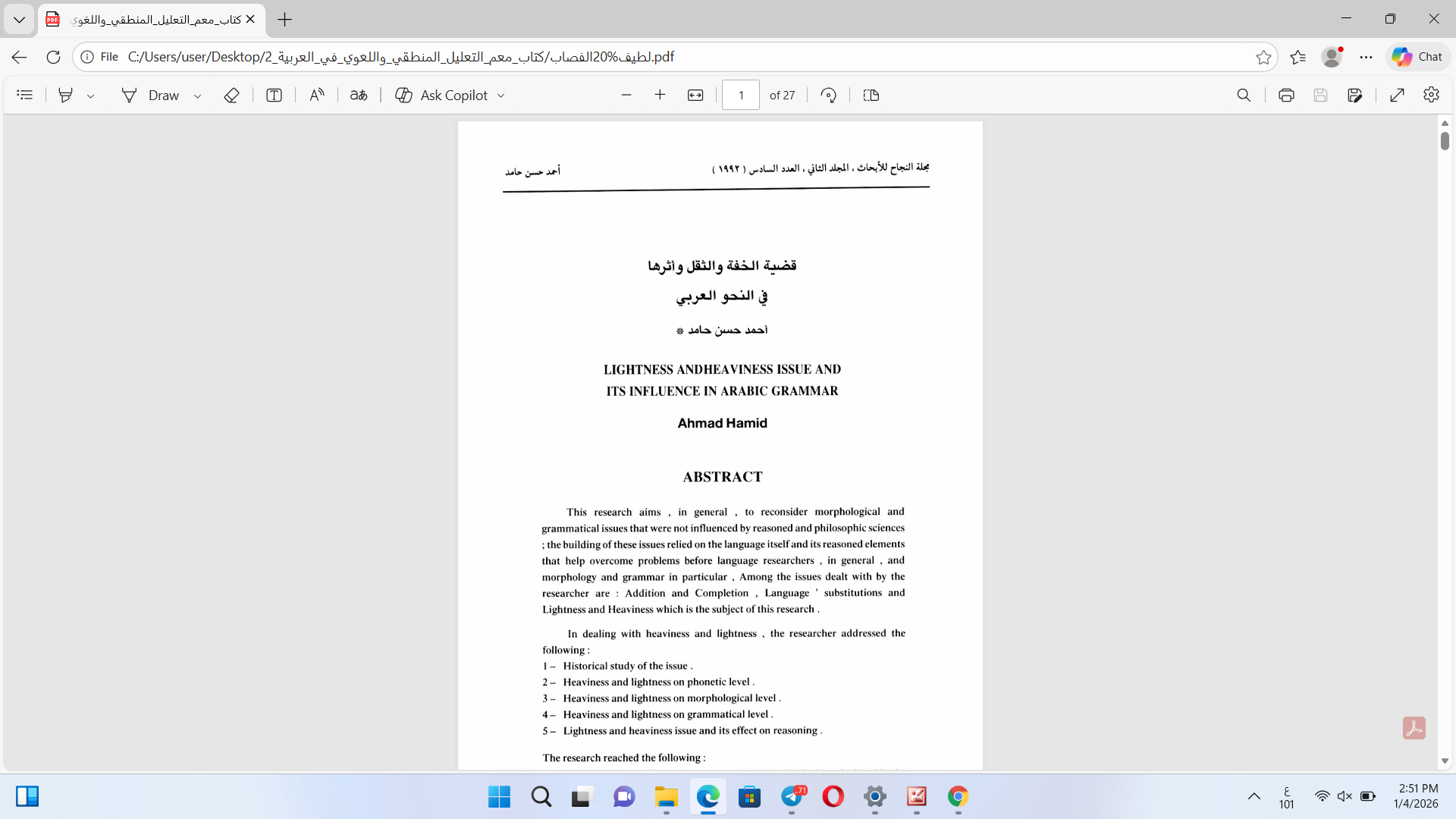قضية الخفة والثقل وأثرها في النحو العربي
