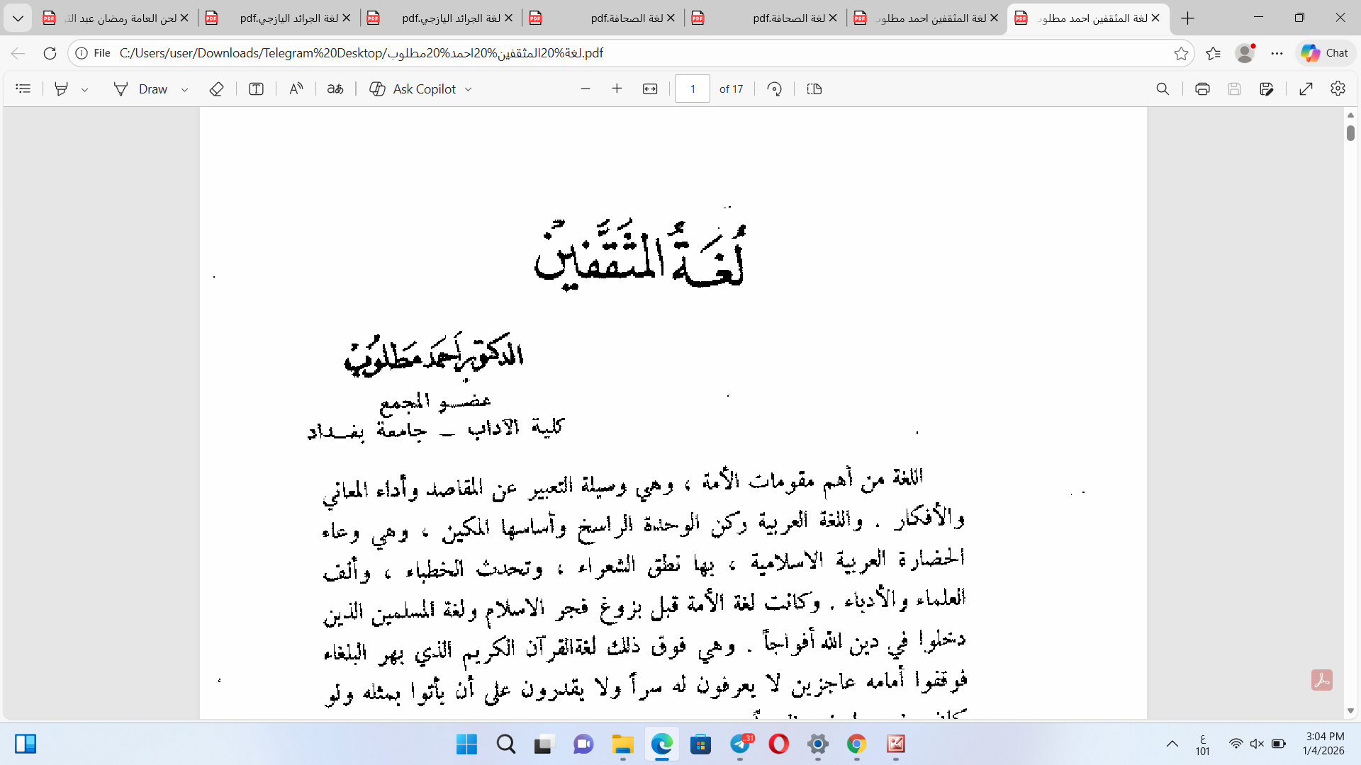 لغة المثقفين Cover