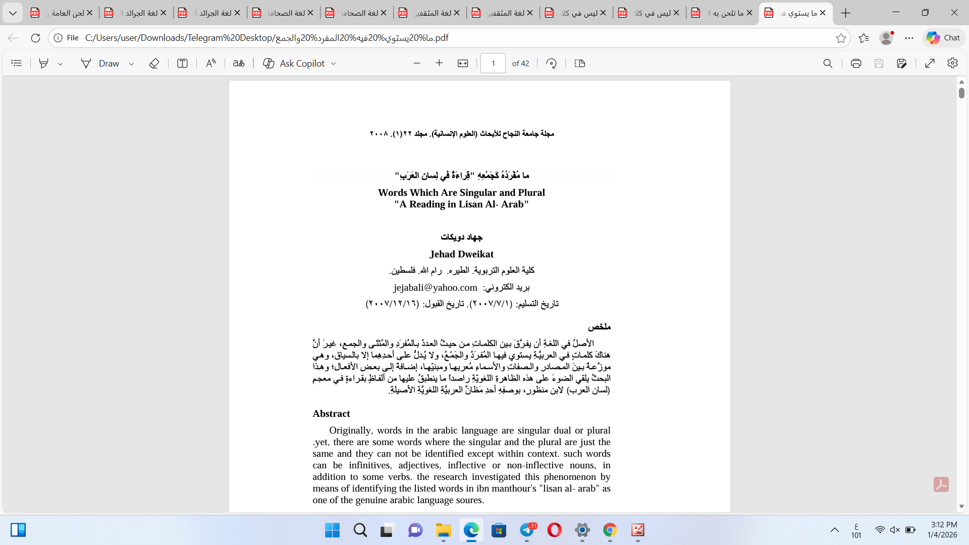 ما مفرده كجمعه في لسان العرب Cover