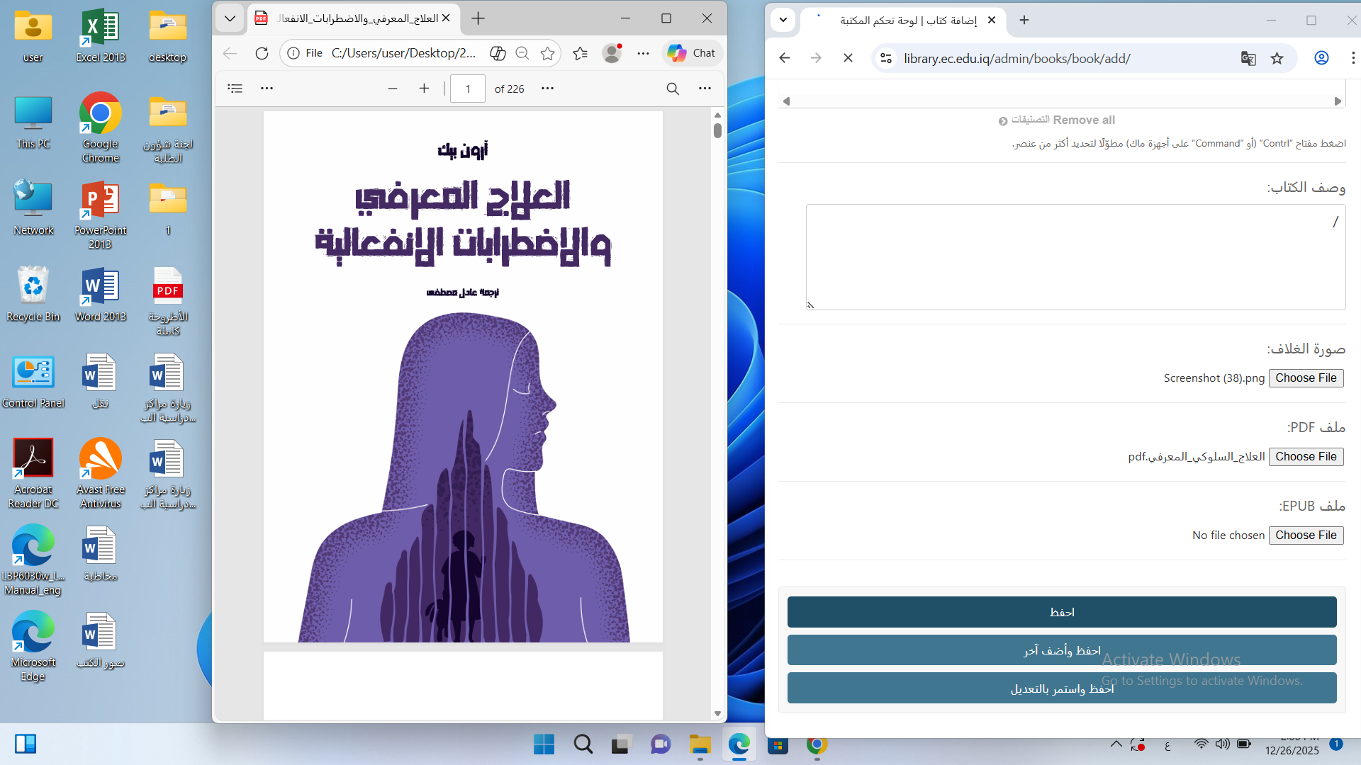 العلاج المعرفي والاضطرابات الانفعالية