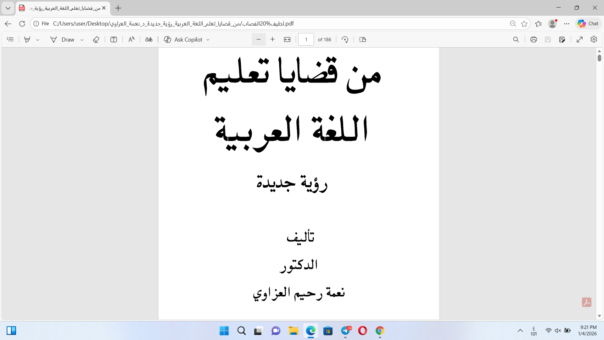 من قضايا تعليم اللغة العربية Cover