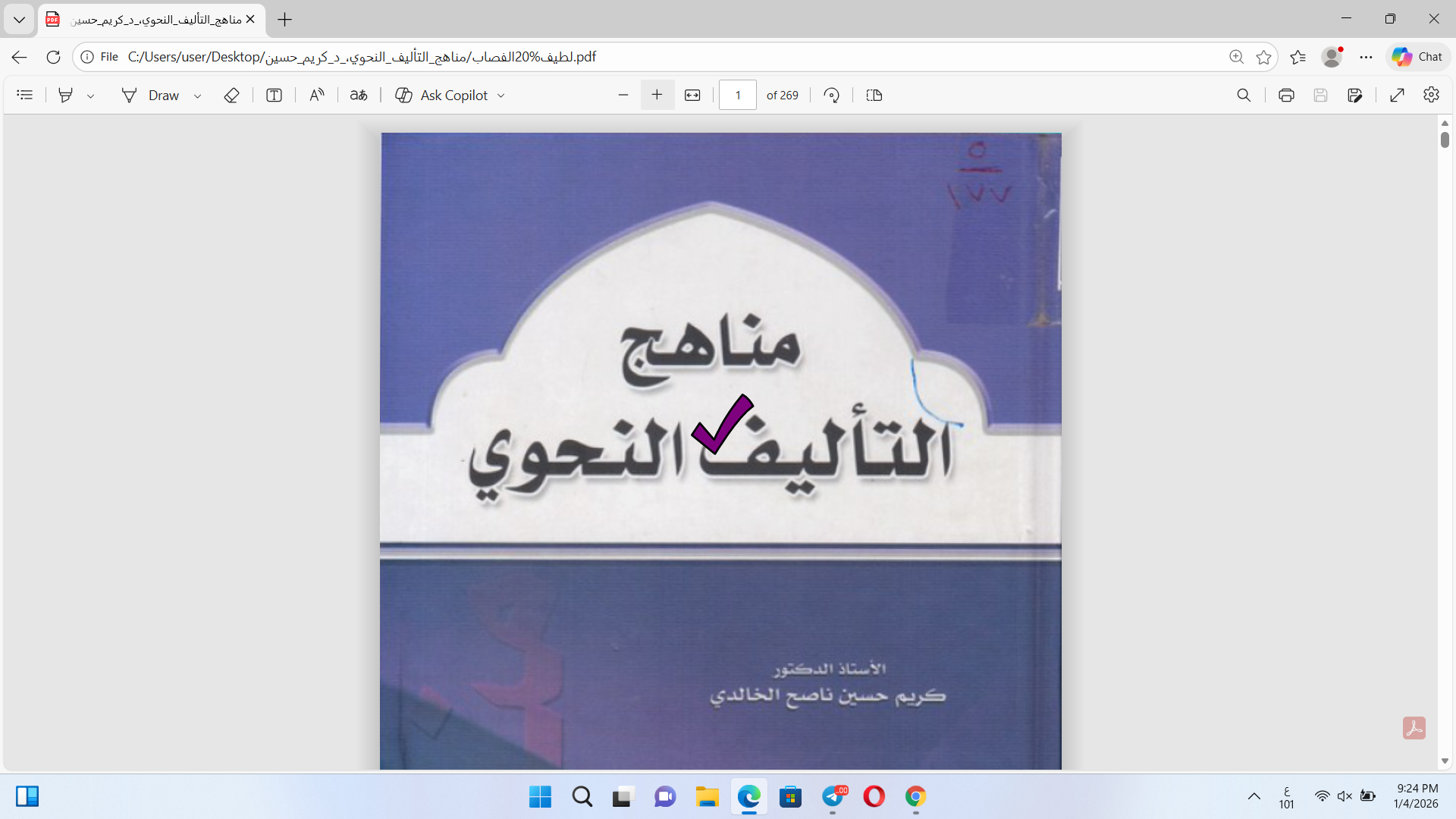 مناهج التأليف  النحوي Cover