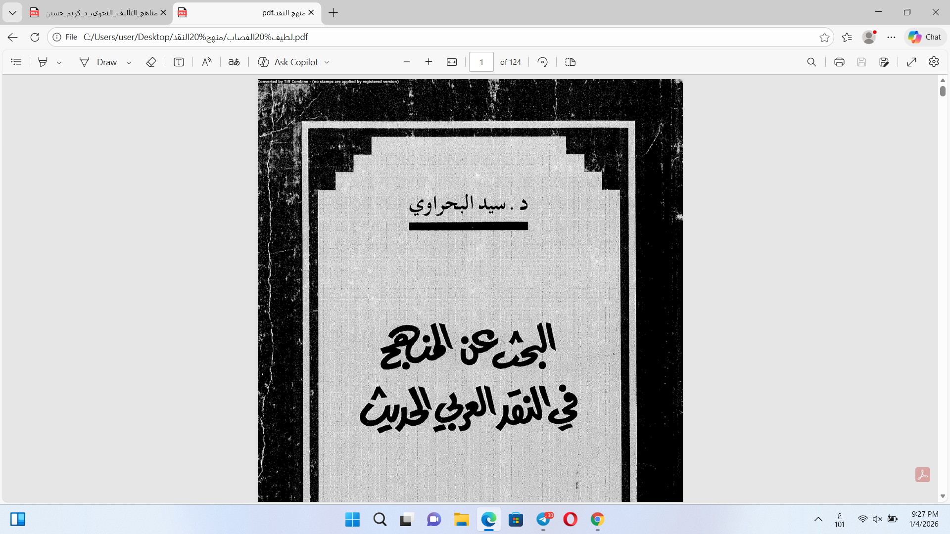 البحث عن المنهج في البنقد واللغة Cover