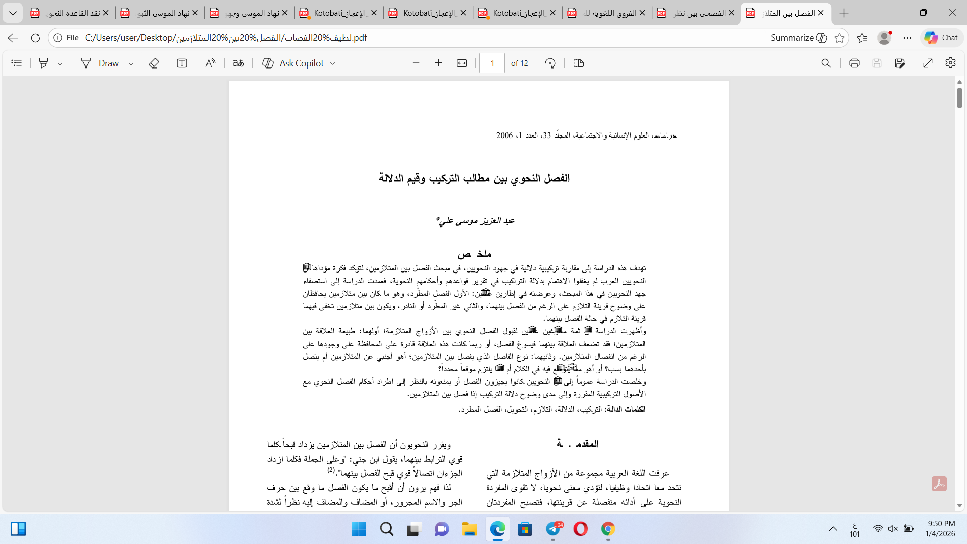 الفصل بين المتلازمين Cover
