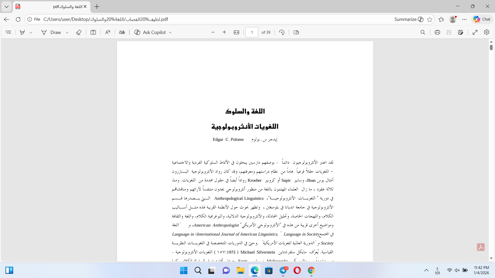 اللغة والسلوك