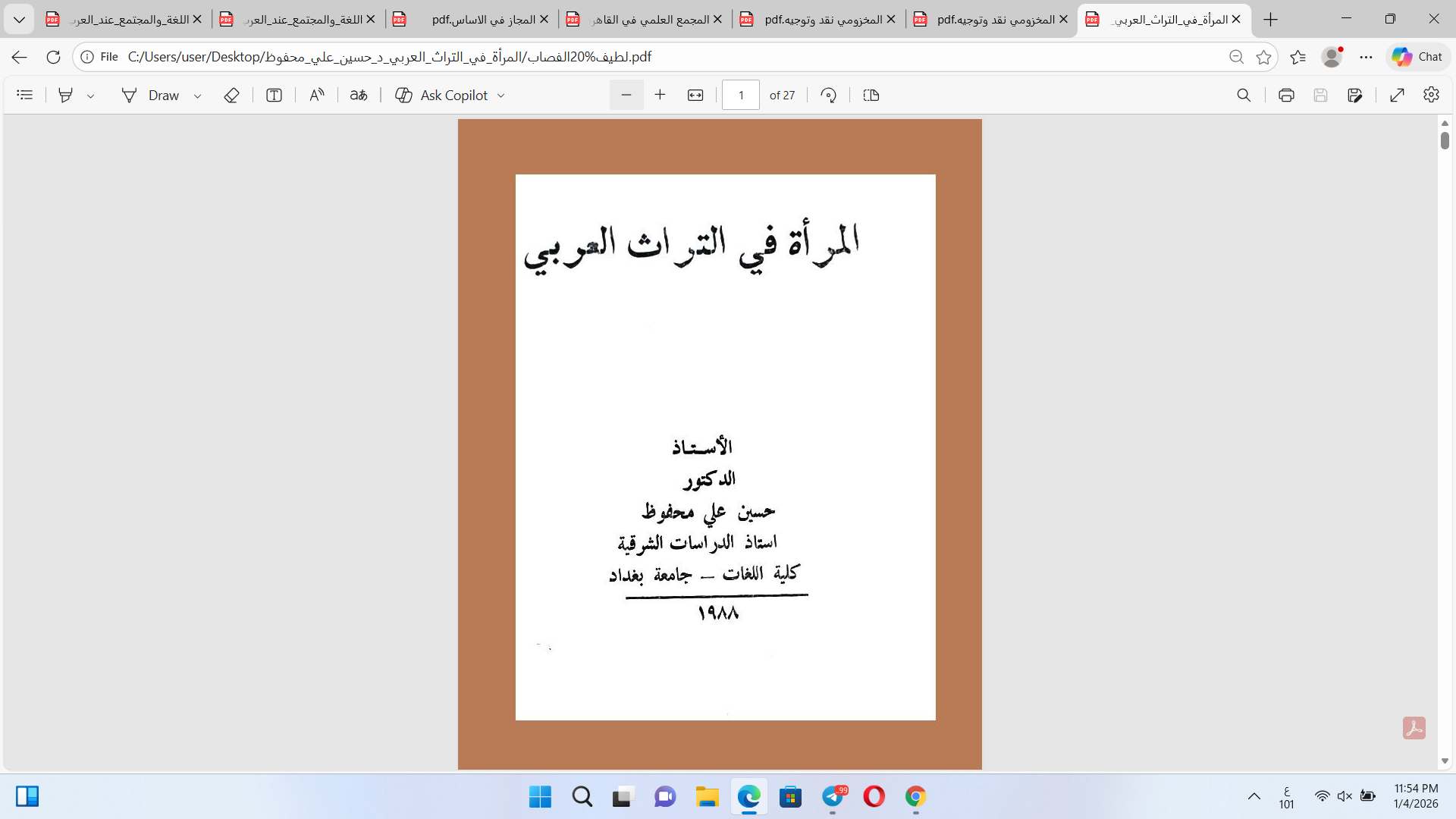 المرأة في التراث العربي Cover