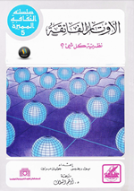 الاوتار الفائقة
