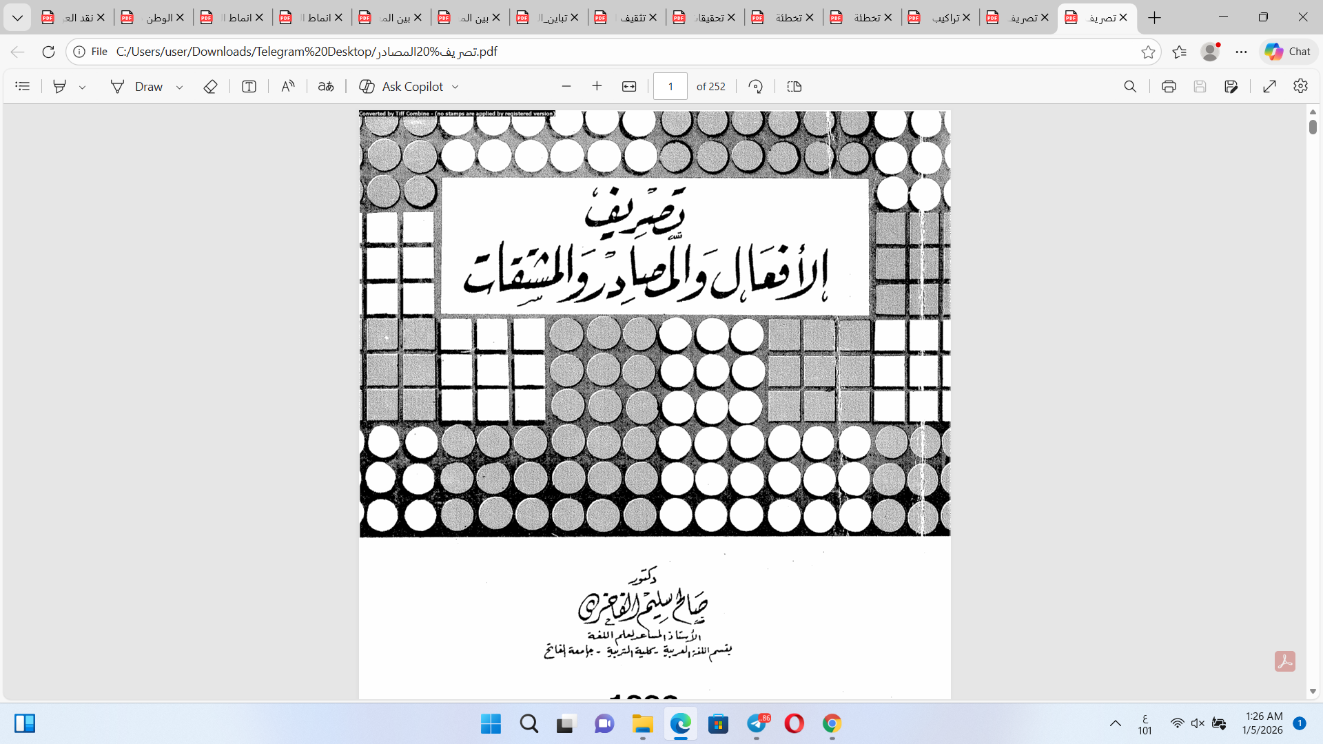 تصريف الأفعال والمصادر والمشتقات