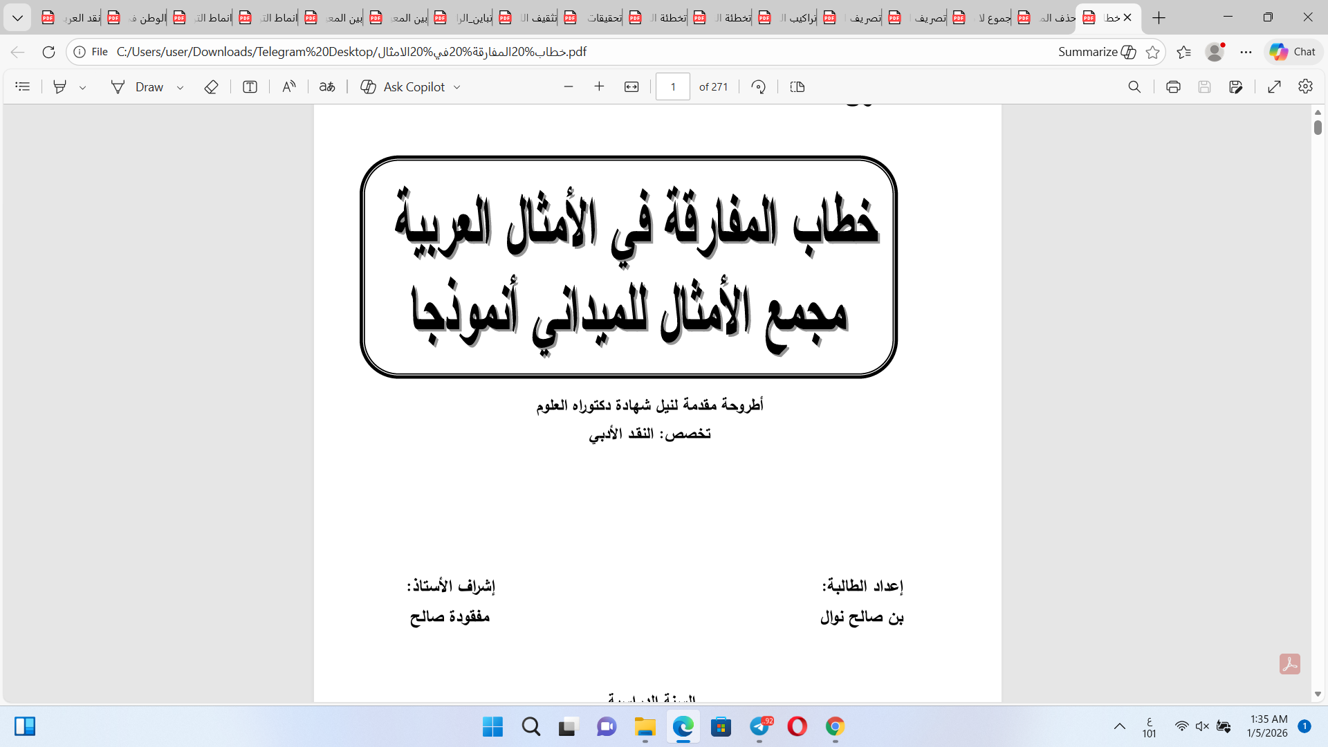 خطاب المفارقة في الأمثال العربية Cover