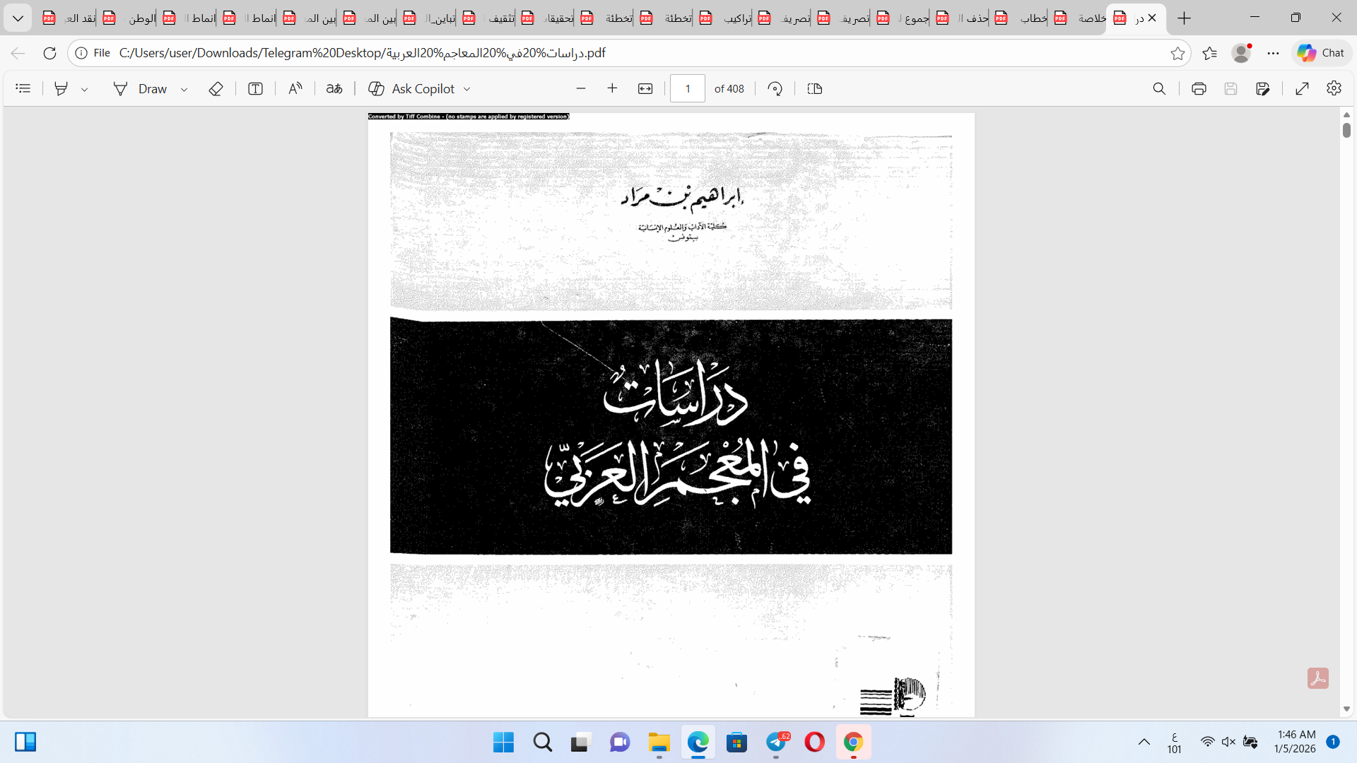دراسات في المعجم العربي Cover