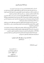 الميكانيكا التقليدية