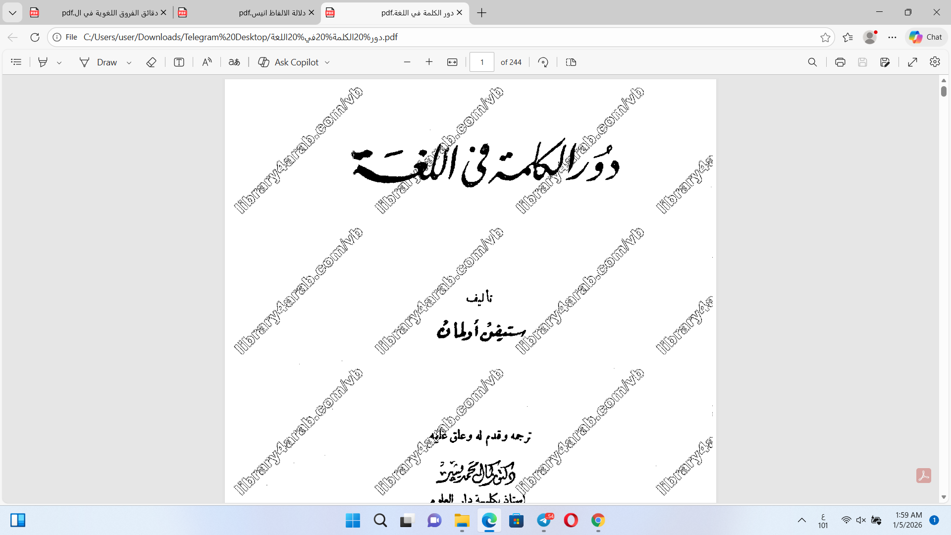 دور الكلمة في اللغة Cover