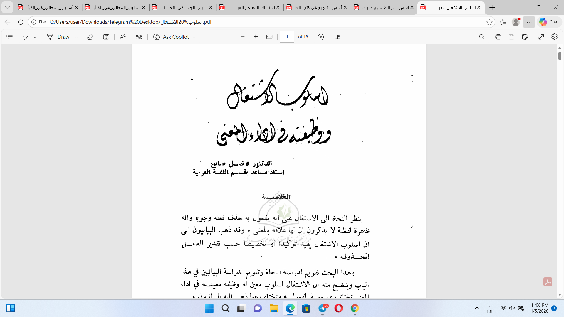 أسلوب الاشتغال Cover