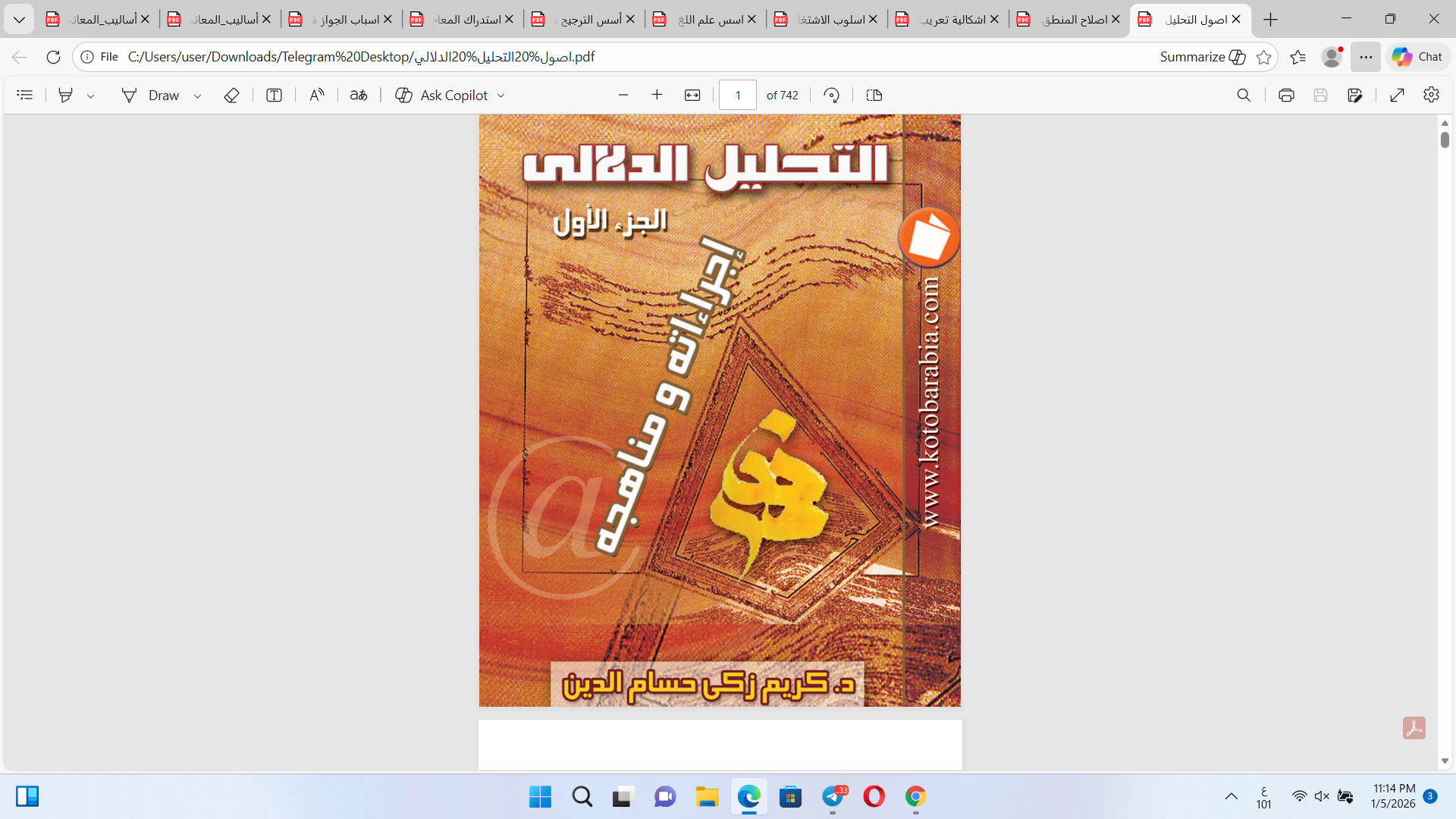 .التحليل الدلالي Cover