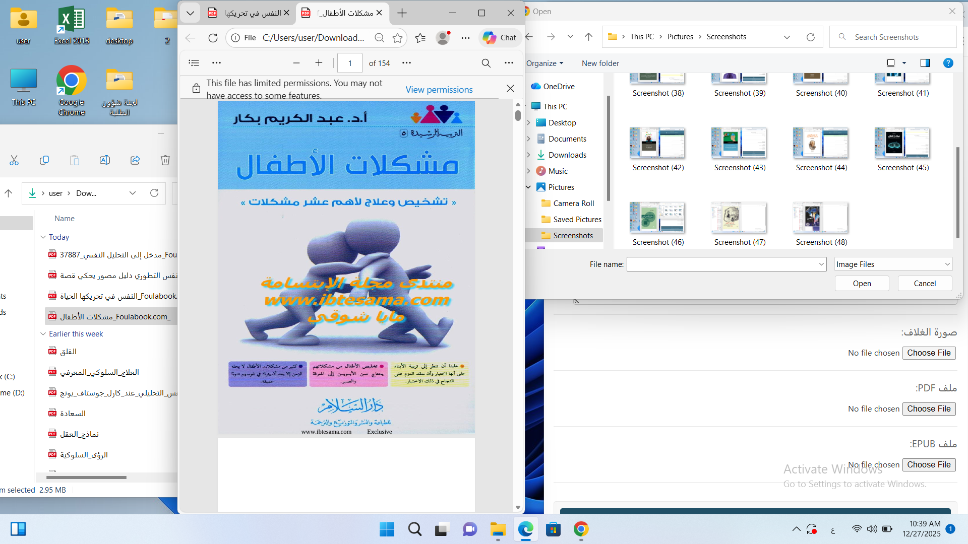 مشكلات الاطفال