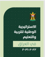 National Strategy Education of Iraq