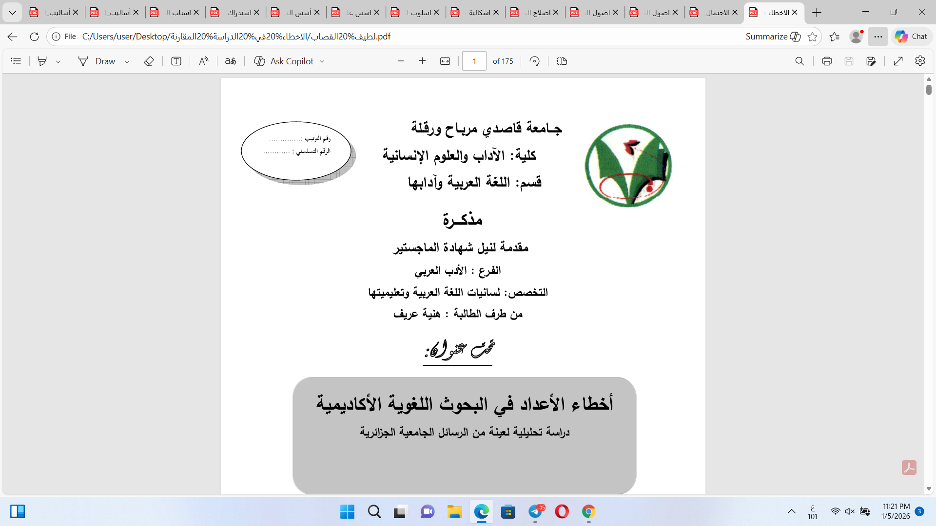 الأخطاء في الدراسة المقارنة Cover