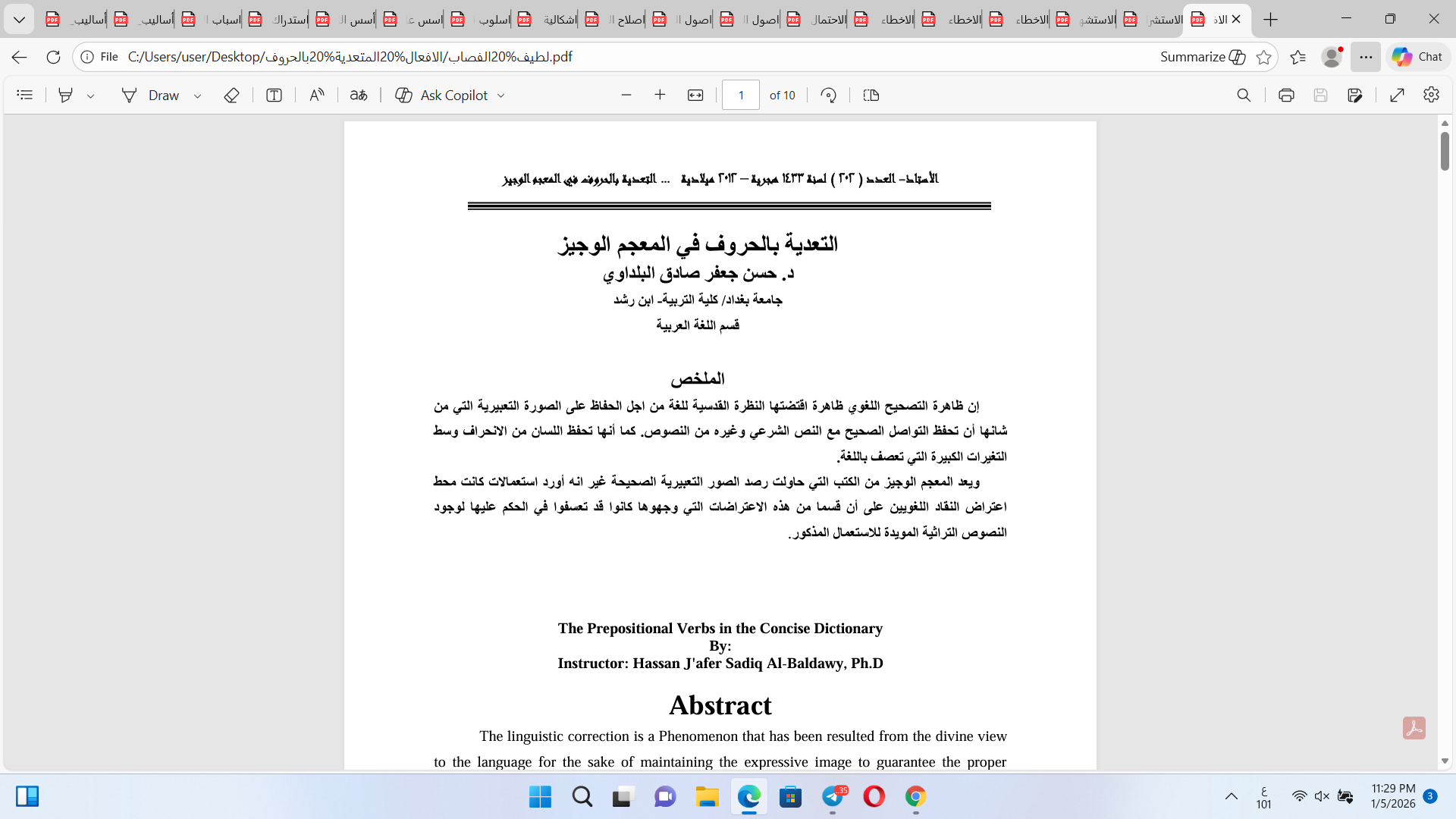الأفعال المتعدية بالحروف في المعجم  الوجيز Cover