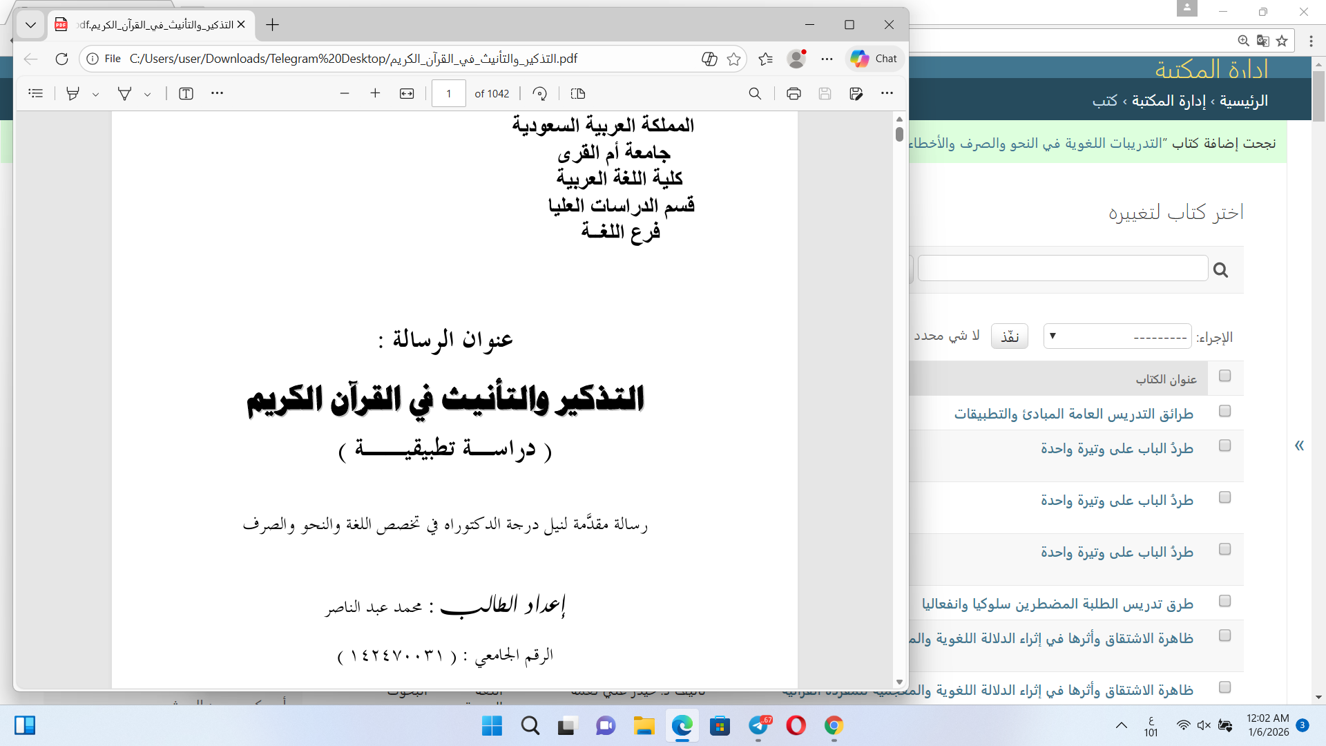 التذكير والتأنيث في القرآن الكريم Cover