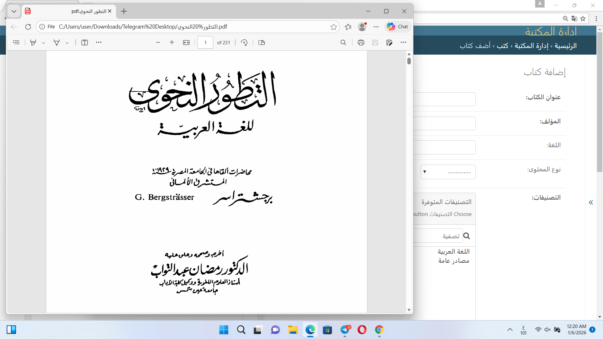 التطور النحوي للغة العربية Cover