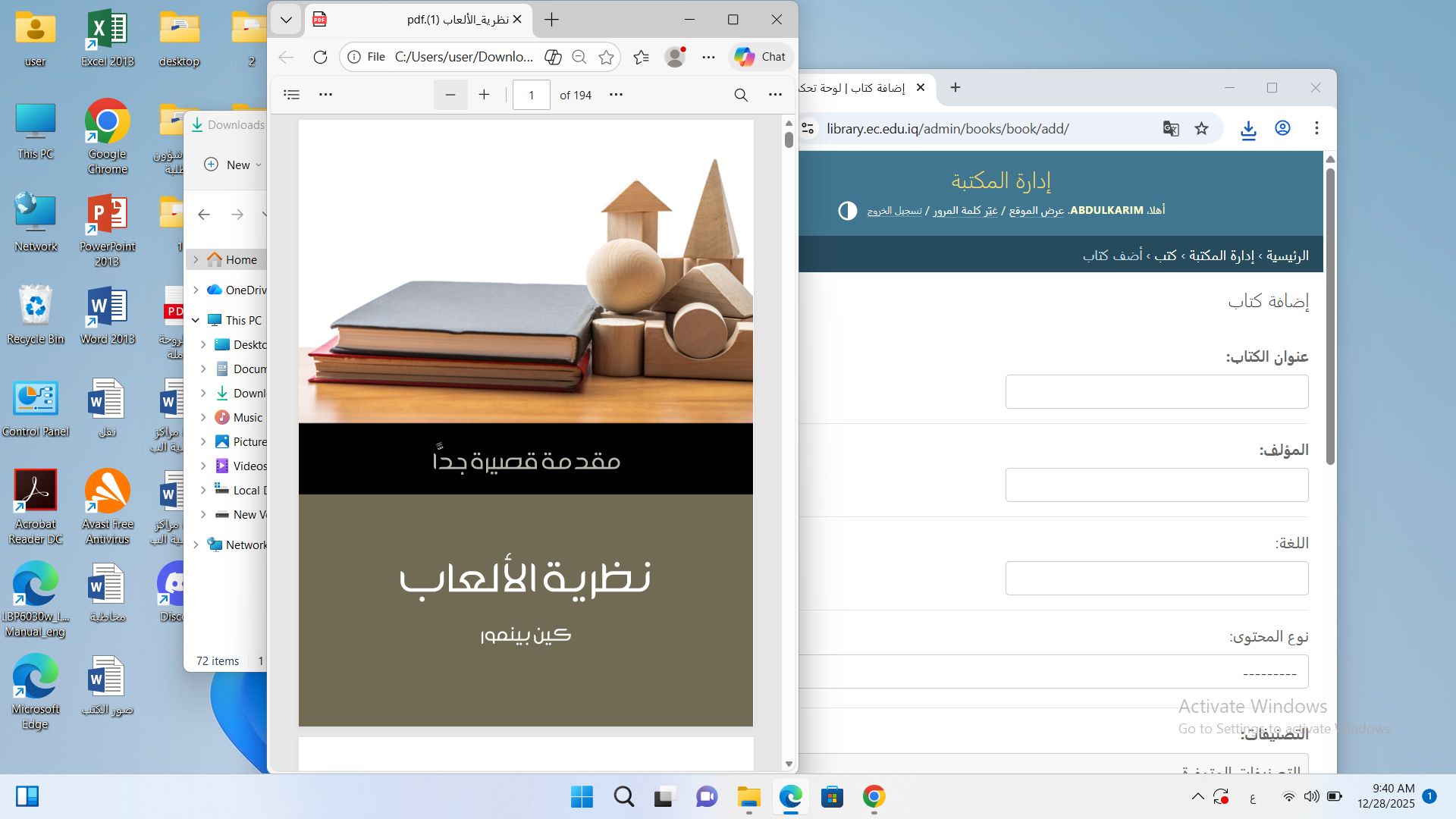 نظرية الالعاب