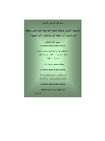 الميكانيك وخواص المادة