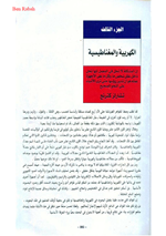 اساسيات الفيزياء 3