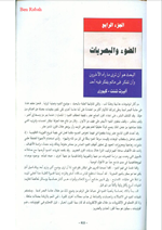 اساسيات الفيزياء 4