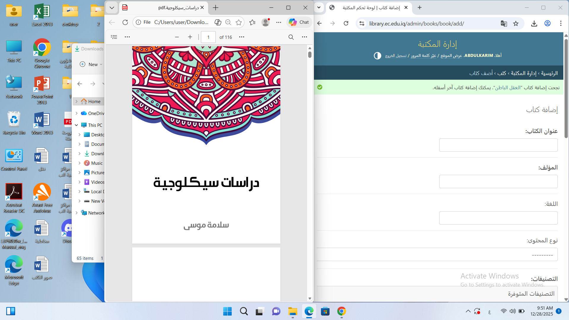 دراسات سايكولوجية