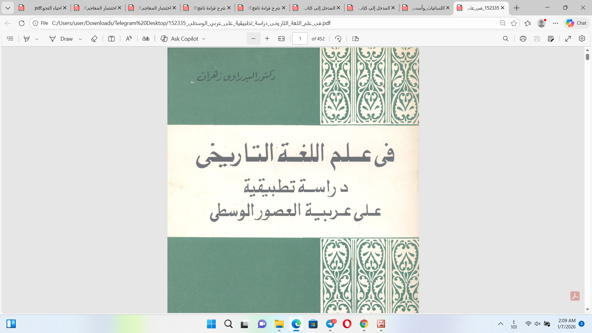 في علم اللغة التاريخي Cover