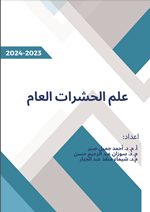 علم الحشرات العام