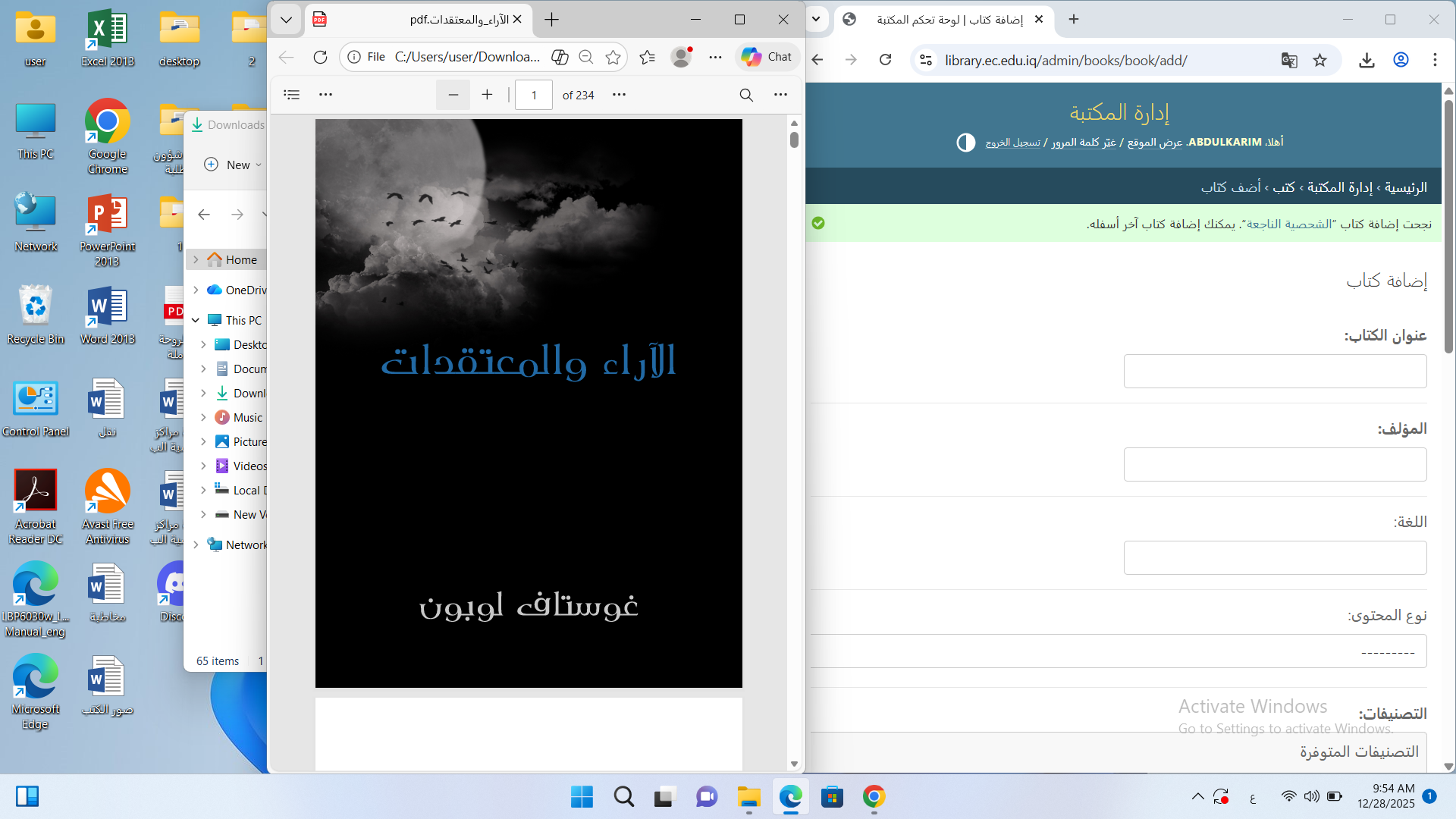 الاراء والمعتقدات Cover