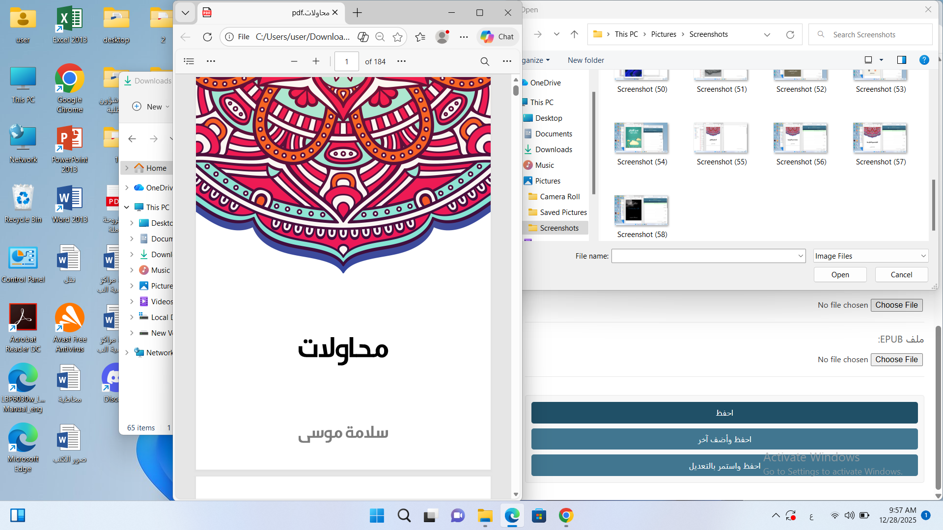 محاولات Cover