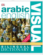 Arabic-English Bilingual Visual Dictionary Cover