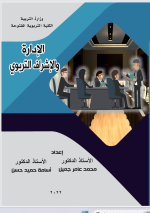 Educational Administration and Counceling