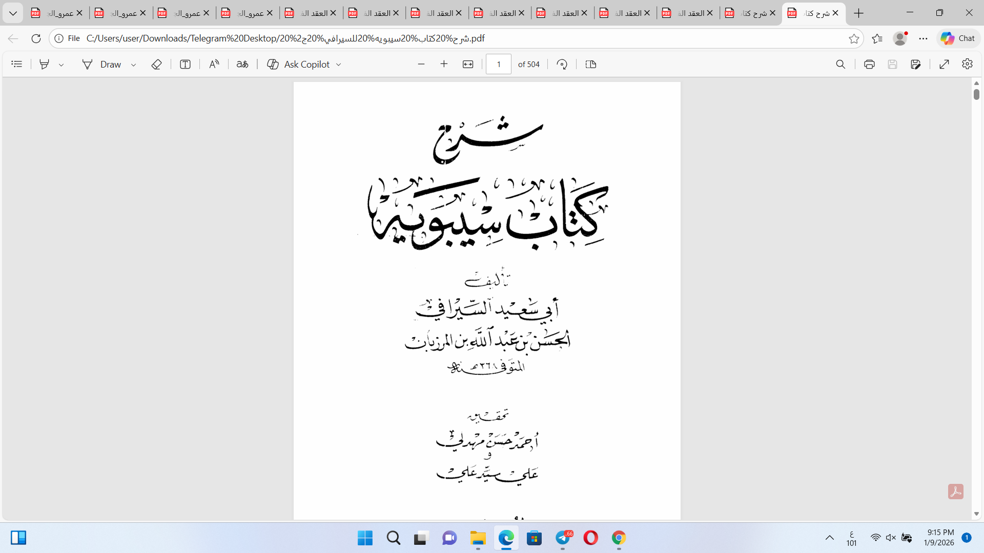 شرح كتاب سيبويه، أبو سعيد السيرافي ج2 Cover