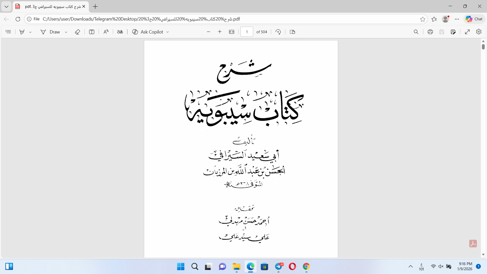 شرح كتاب سيبويه للسيرافي ج 4 Cover