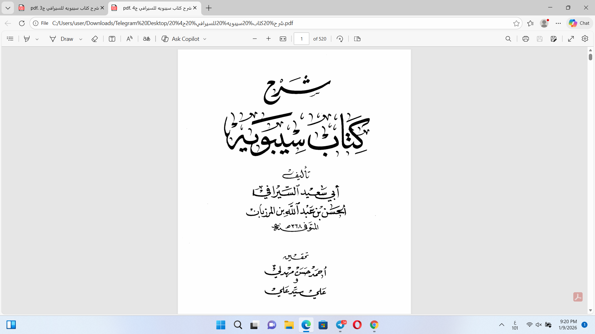 شرح كتاب سيبويه للسيرافي ج 4 Cover