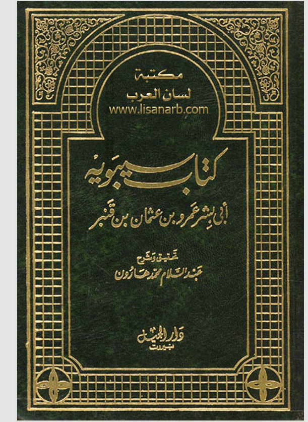 الكتاب ج1 Cover