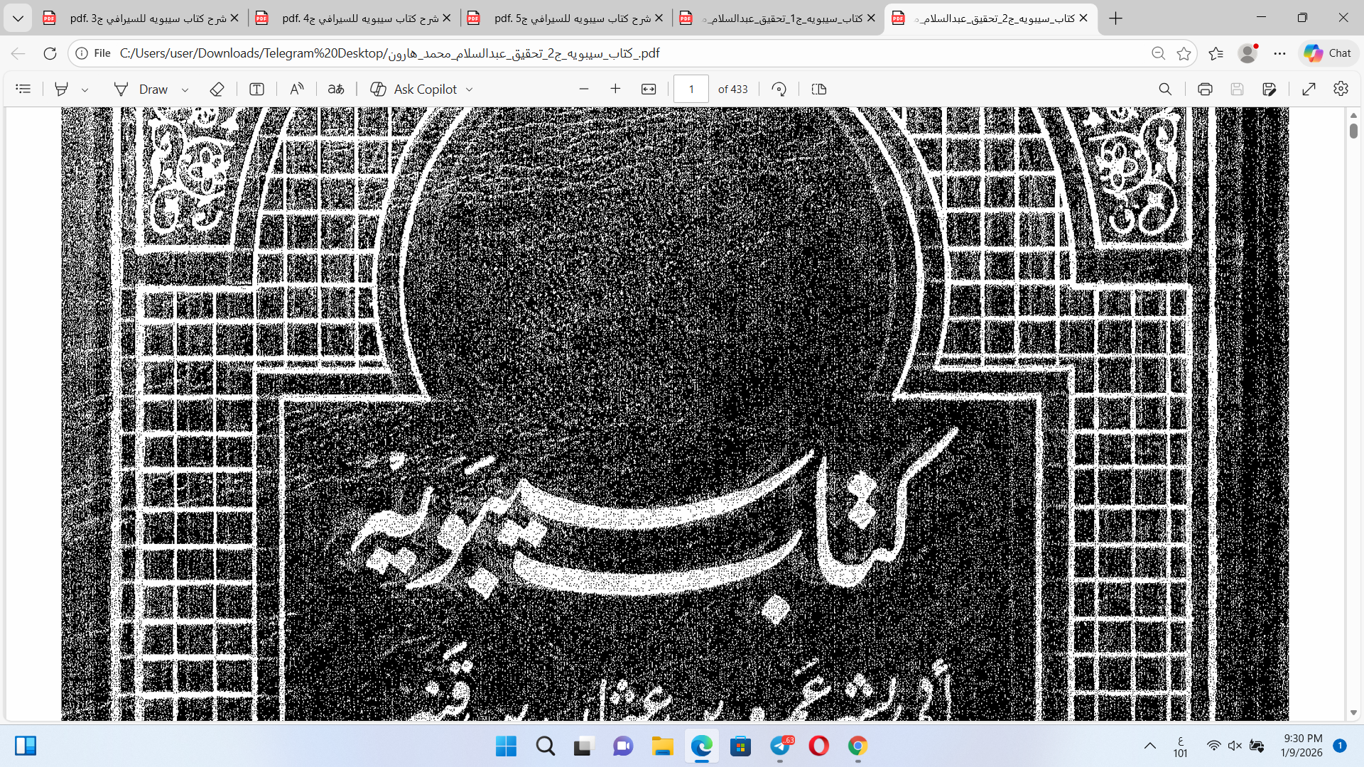 الكتاب ج2