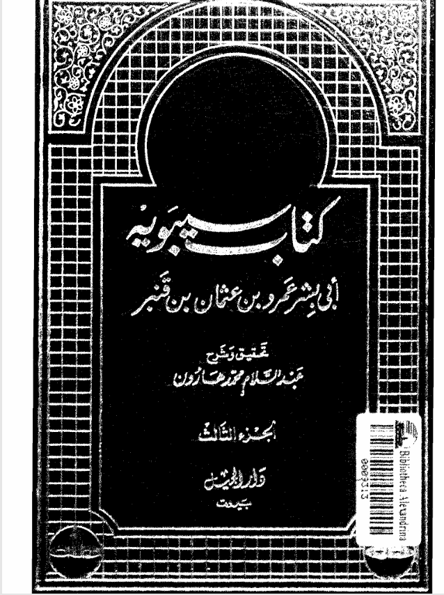 الكتاب ج3 Cover