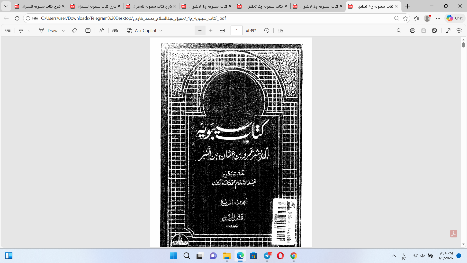 الكتاب ج4 Cover