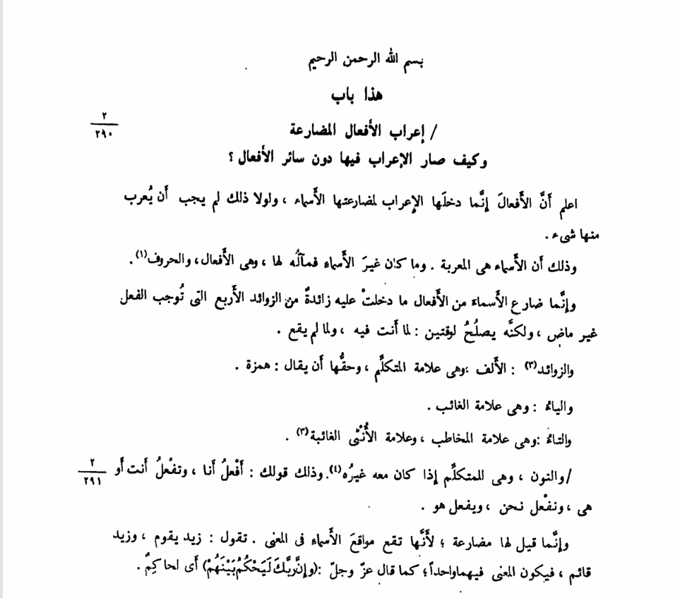 المقتضب ج2 Cover