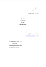 مغامرة الفيزياء