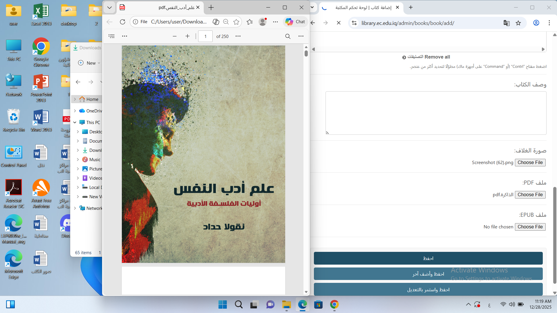 ادب الطفل