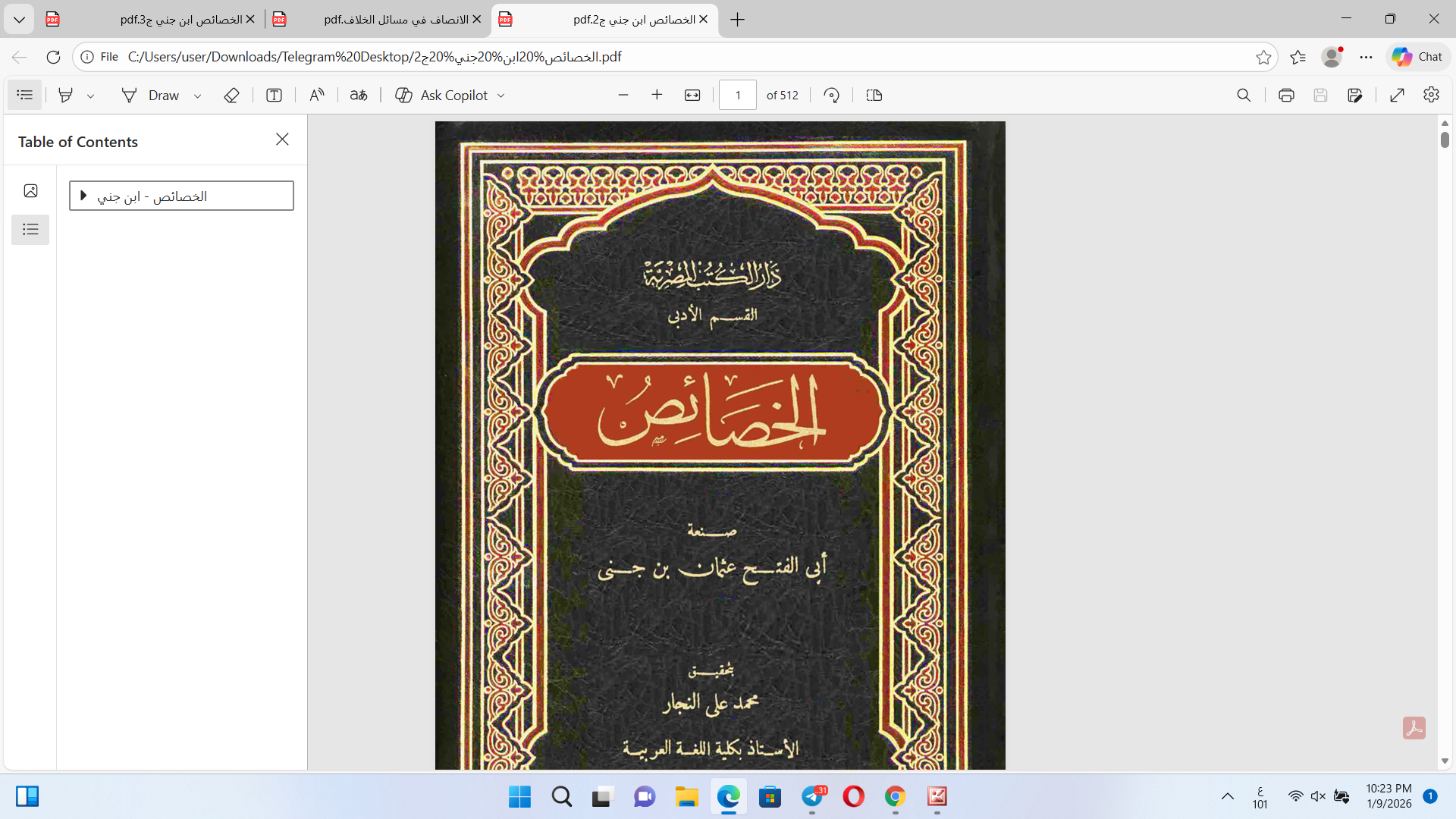 الخصائص ج2 Cover