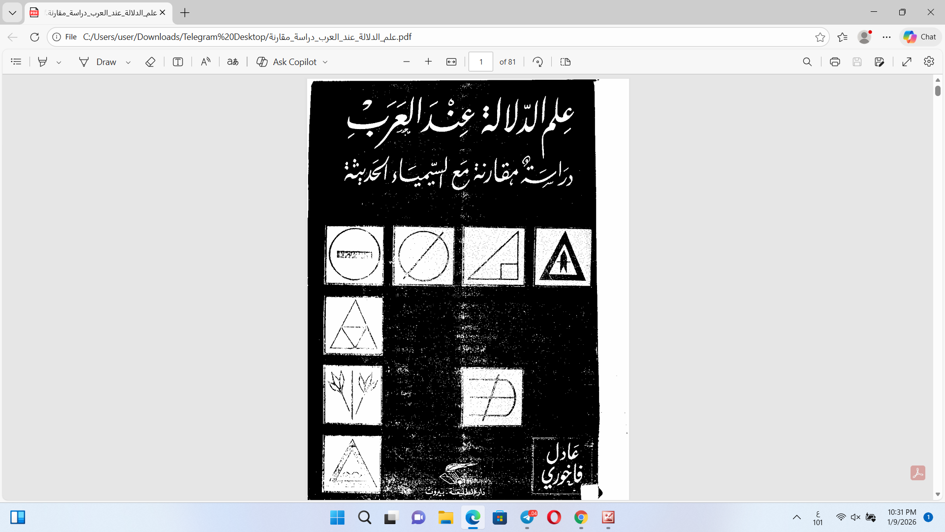 علم الدلالة عند العرب دراسة مقارنة مع السيمياء الحديثة Cover