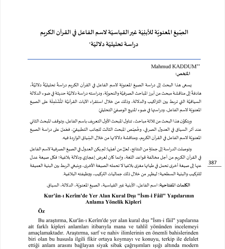 الصيغ المعنوية للأبنية غير القياسية لاسم الفاعل في القرآن الكريم Cover