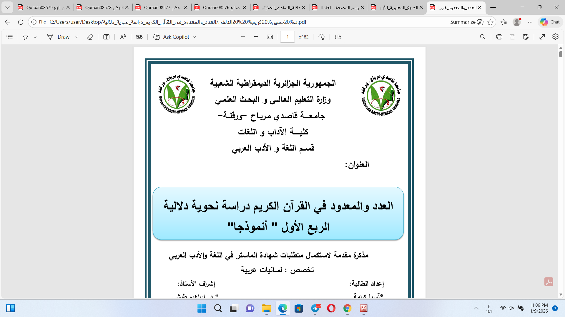 العدد والمعدود في القرآن الكريم دراسة نحوية Cover
